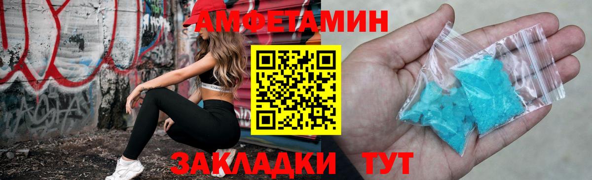 Amphetamine Premium Волжский