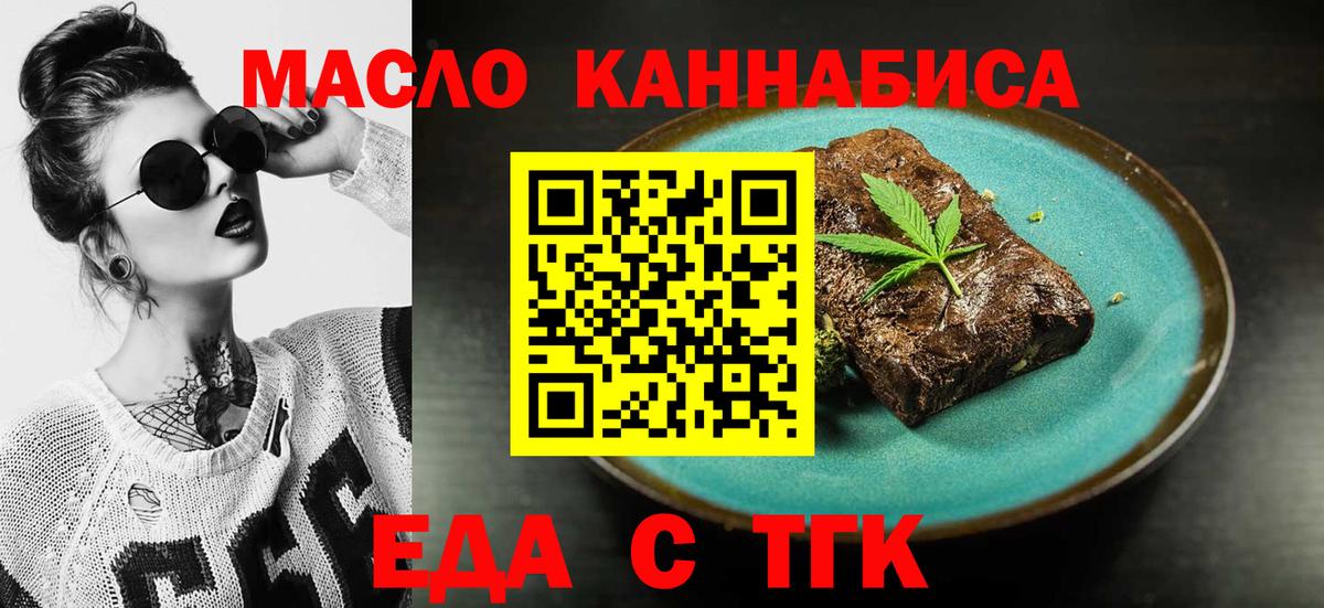 Cannafood марихуана Волжский