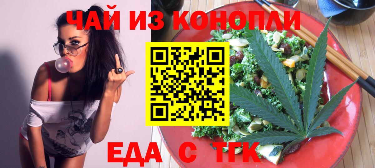 Волжский  Canna-Cookies марихуана  Вход с VPN 