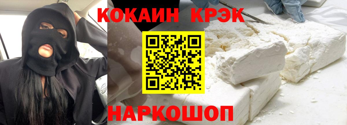 Cocaine 99% Волжский