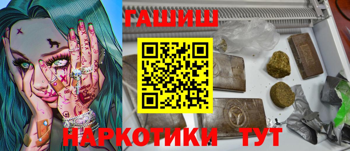 ГАШИШ Изолятор  Гашиш  Волжский  хочу наркоту  Вход с VPN 