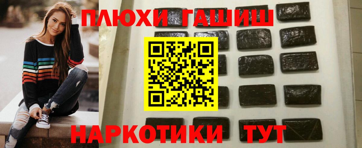 ГАШИШ VHQ Волжский