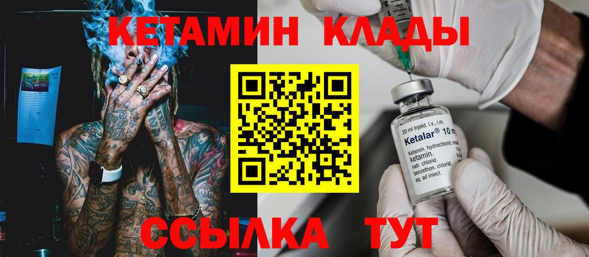 Кетамин ketamine  КЕТАМИН VHQ  Вход с VPN  Волжский 