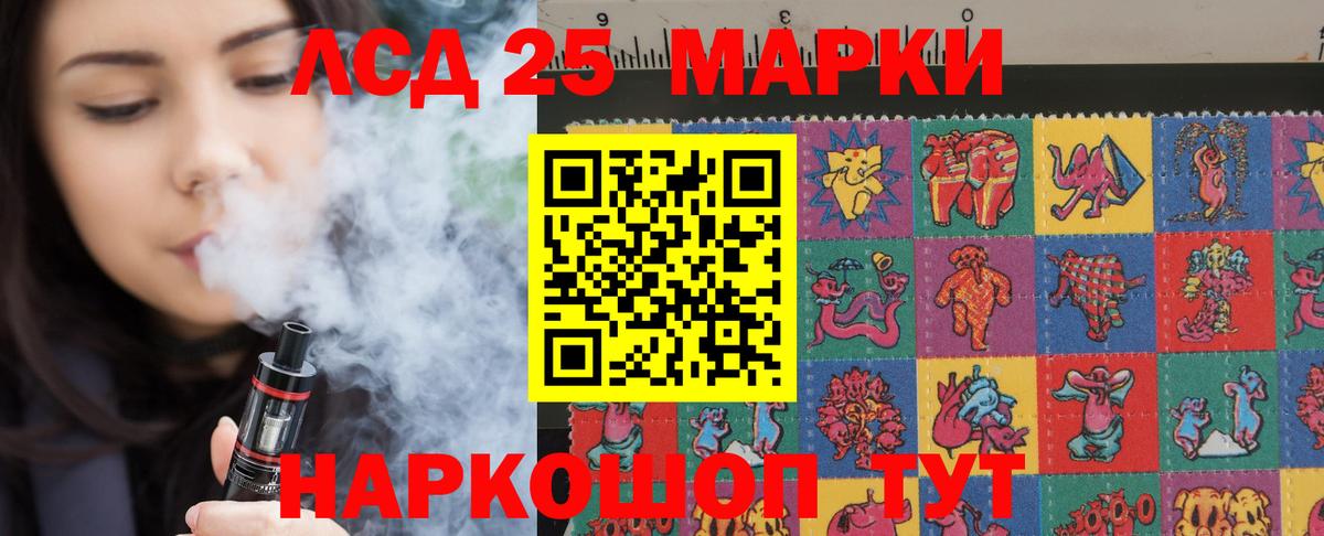 Лсд 25 экстази ecstasy Волжский