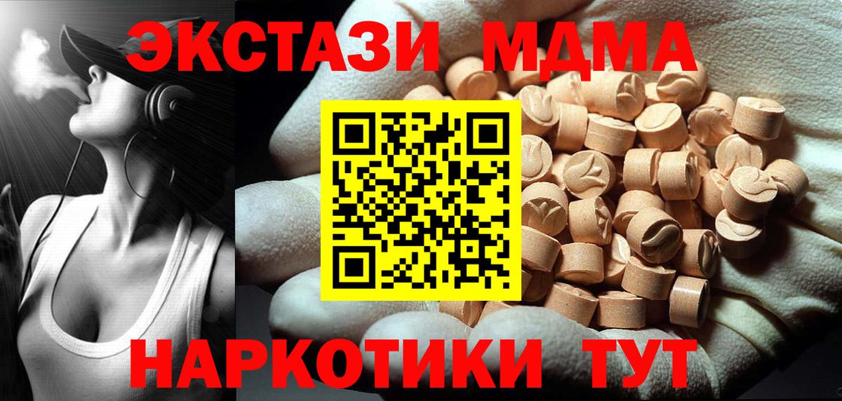 MDMA VHQ Волжский