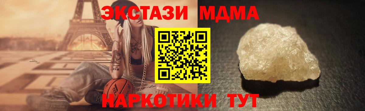 MDMA crystal  Вход с VPN  MDMA  MDMA молли  Волжский 