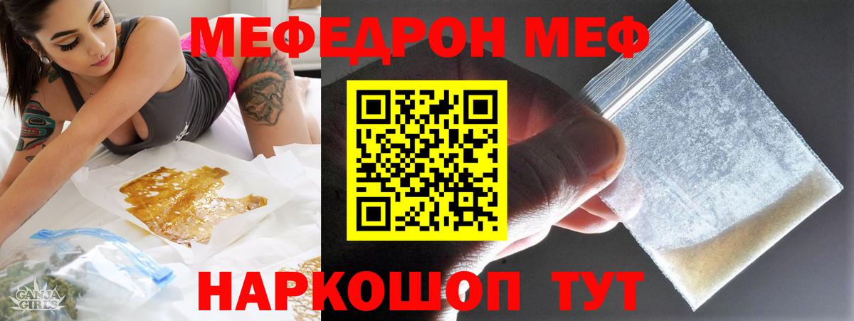 Меф VHQ  Мефедрон  МЕФ мука  Волжский  omg tor  Мефедрон  Вход с VPN 
