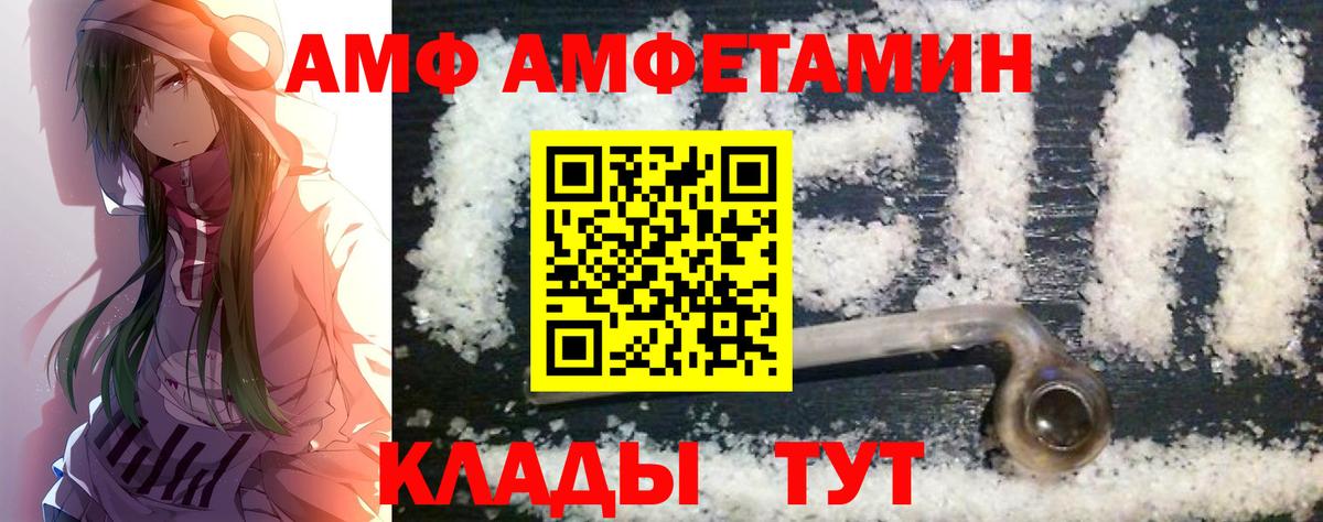 МЕТАМФЕТАМИН Methamphetamine Волжский