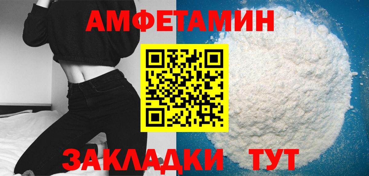 Первитин Methamphetamine  Вход с VPN  Волжский  Первитин  Первитин Methamphetamine 