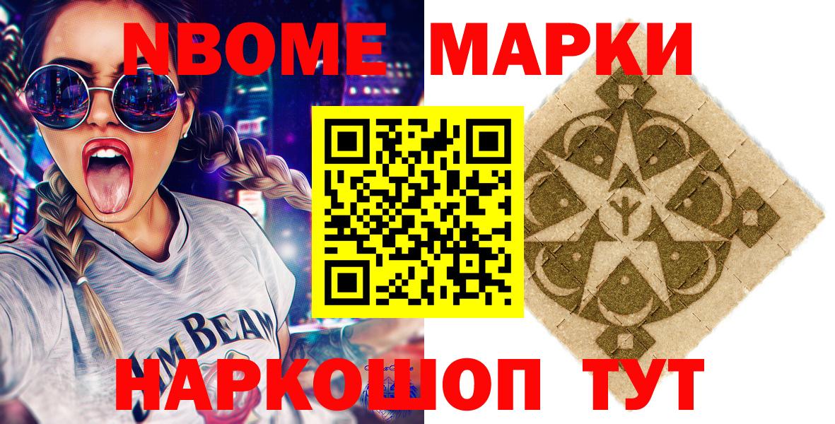Волжский  Наркотические марки 1,5мг  Вход с VPN  Наркотические марки 1,5мг 